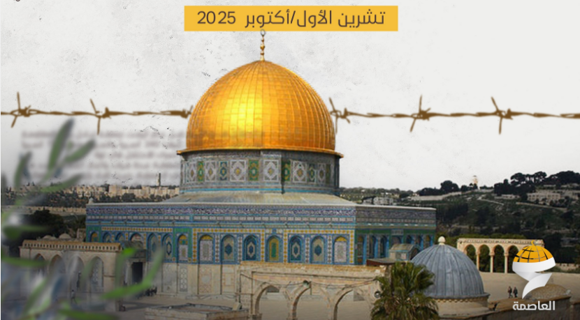 القدس في أكتوبر.. أعلى حصيلة اقتحامات للأقصى منذ 2003